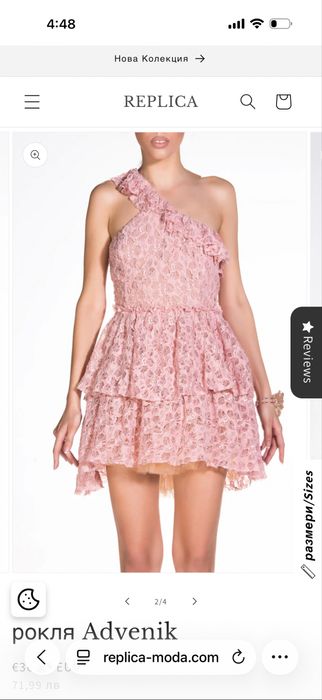 Дантелена рокля от Replica