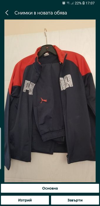 Спортен екип Пума