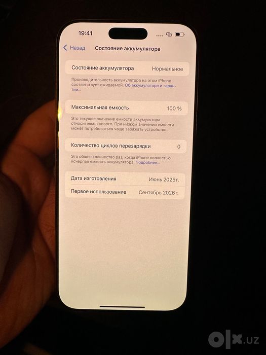 Iphone 16 pro max 256 гб