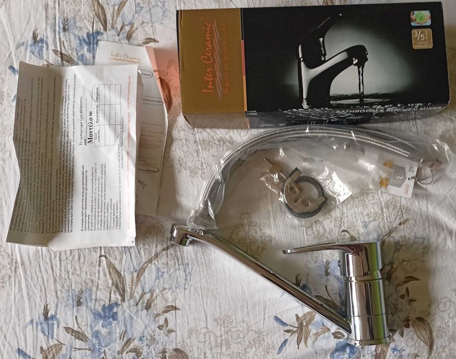 Месингов смесител "RUNDE" ICF 7531320C