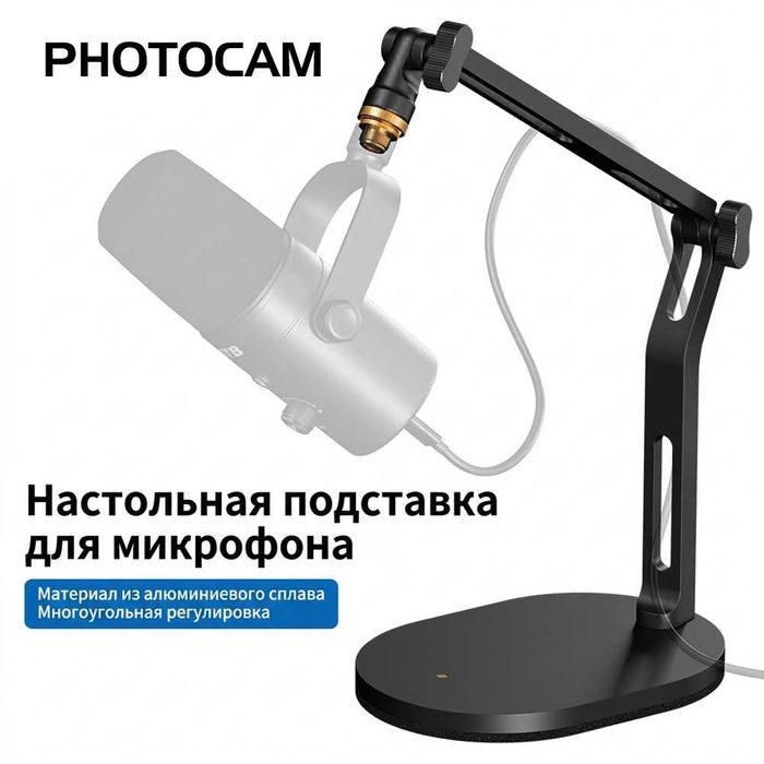 Пантограф для микрофона