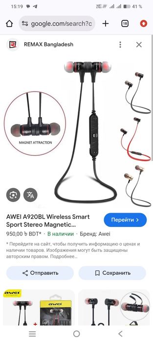 AWEI Bluetooth наушники