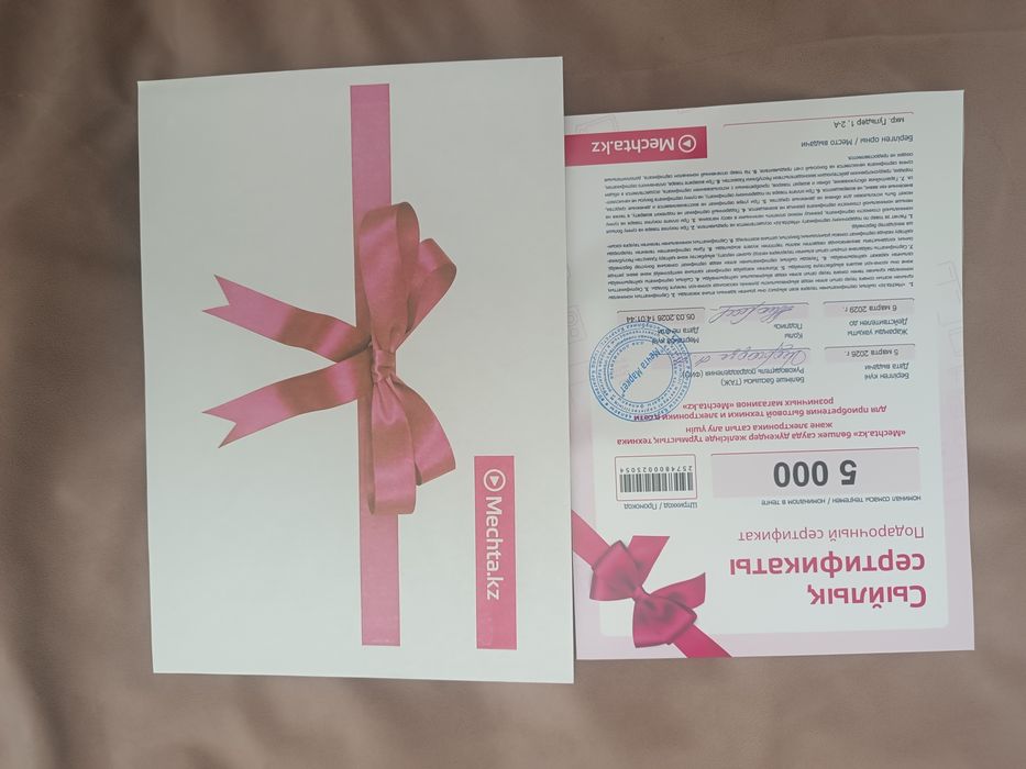 Сертификаты Торговый дом Мечта маркет