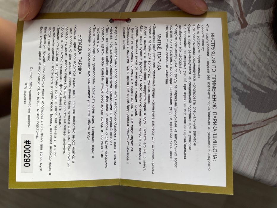 Парик абсолютно новый