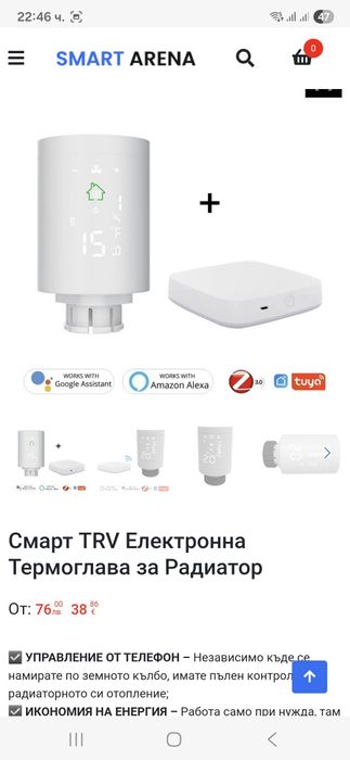 Продавам WiFi електронни глави за радиатор