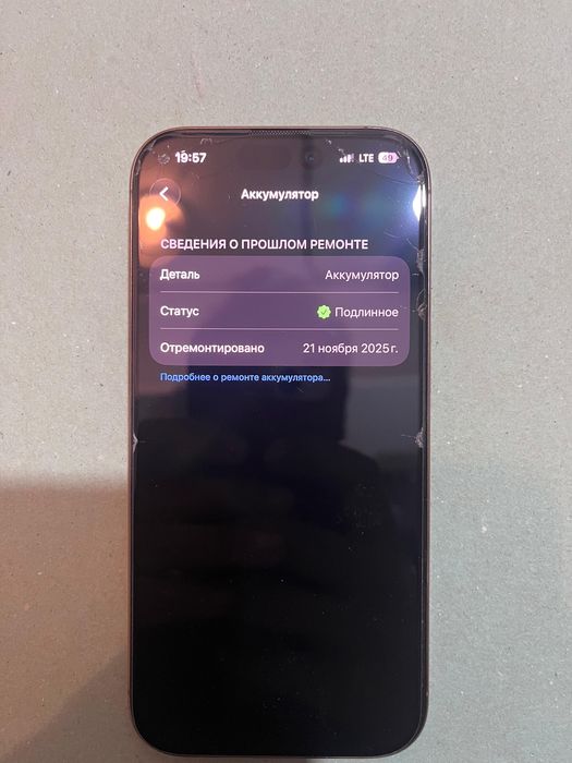 Айфон 16 про с гарантией