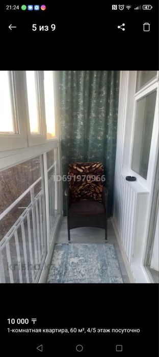 Суточный квартира