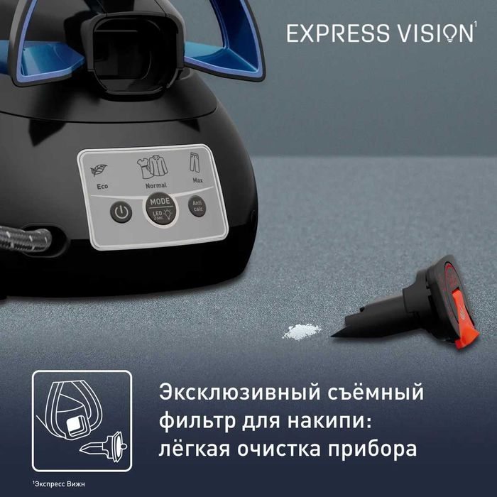Утюг с парогенератором Express Vision SV8151E0 с умной LED-подсветкой