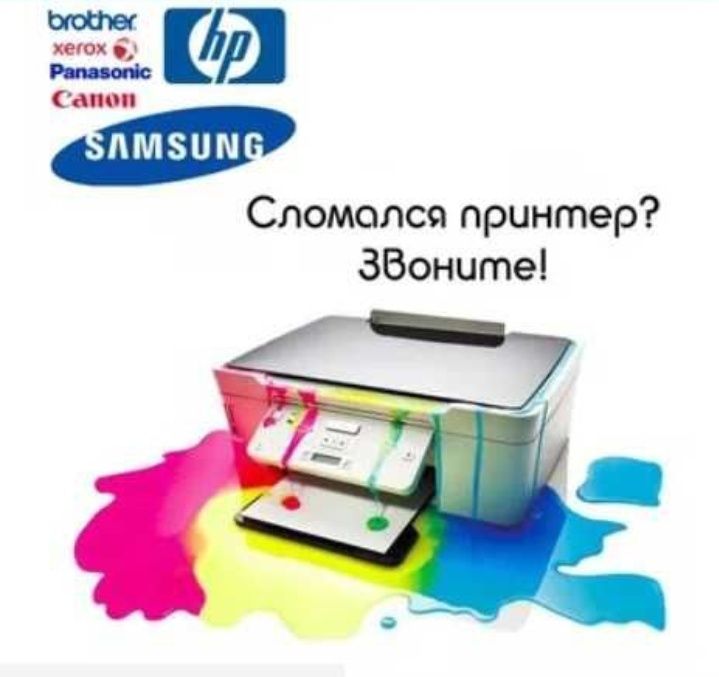 Ремонт ПРИНТЕРОВ | Epson, Canon, HP !