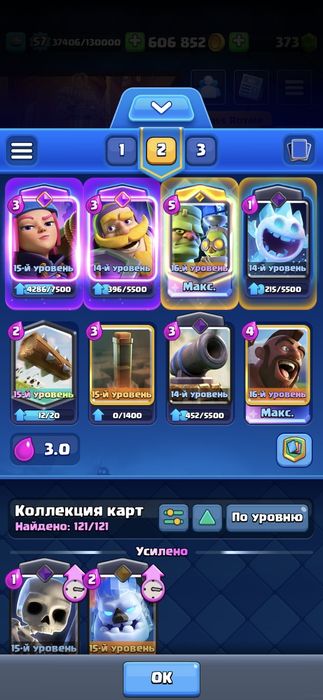 Клаш роль ак оба 10к