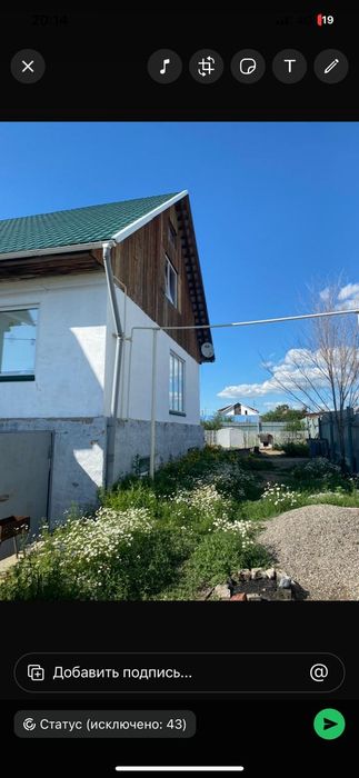 Большой хороший дом