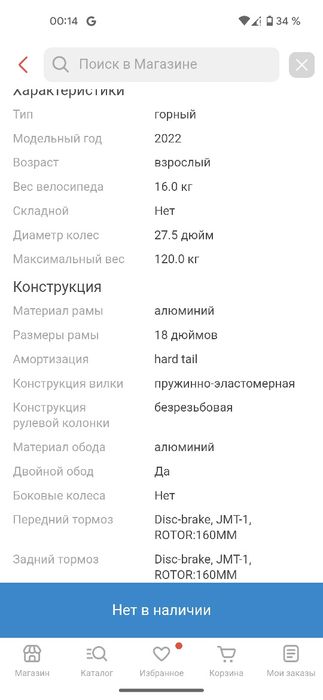 Велосипед sibvelz