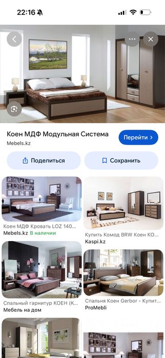 Спальный гарнитур «Коен»