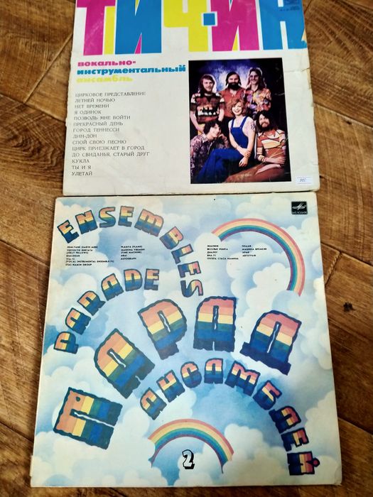 Виниловые пластинки