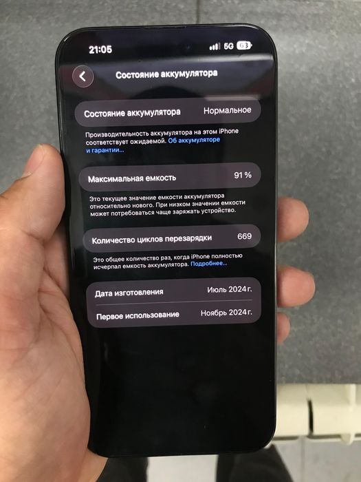 iPhone 15pro max 256гб 91% идеал