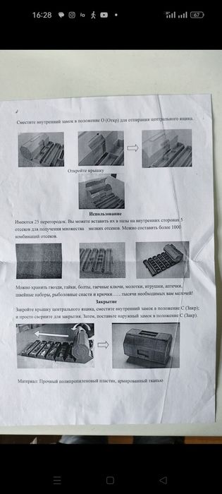 Бокс-органайзер продаю