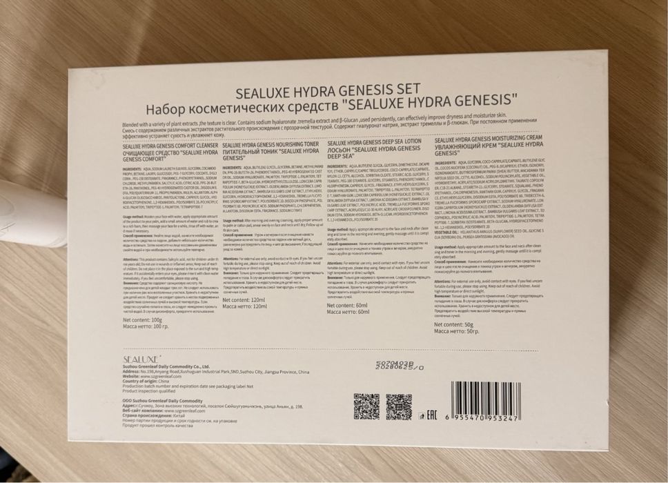 Подарочный набор