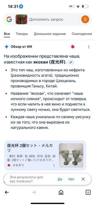 Винтаж/ чаши нефритовые