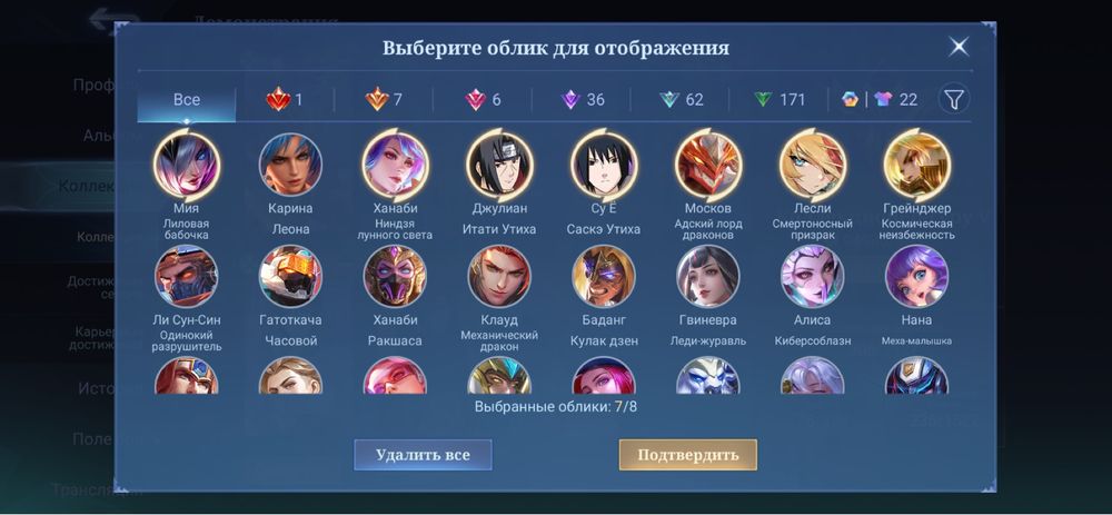 Аккаунт Mobile legend mlbb