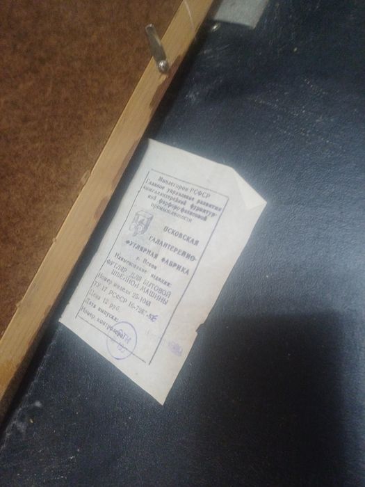 Ручная швейная машина СССР