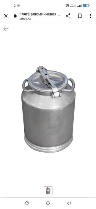 Фляга алюминиевая