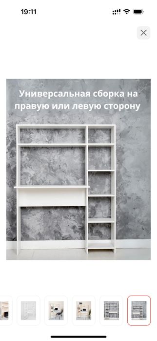 Продам стол ученика