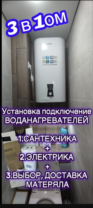 Услуга электрика