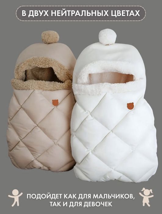 Конверт с комбинезоном