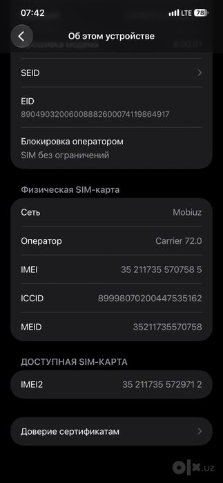 Iphone 12 pro max obmen