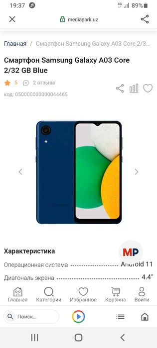 A03 core sotiladi dakiment karopka