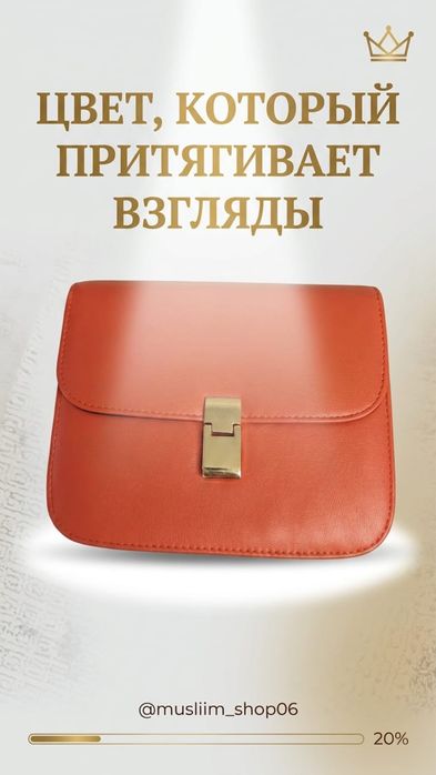 Сумки через плечо