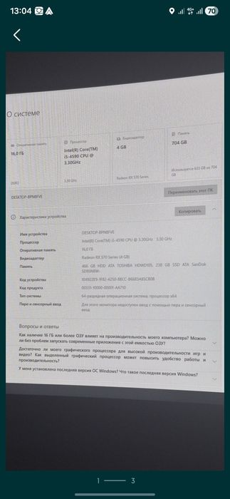 Продам пк игровой дота максималка