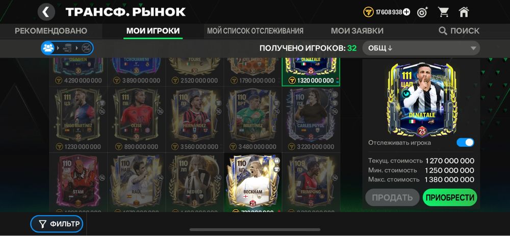 fc мобайл акаунт сатамын