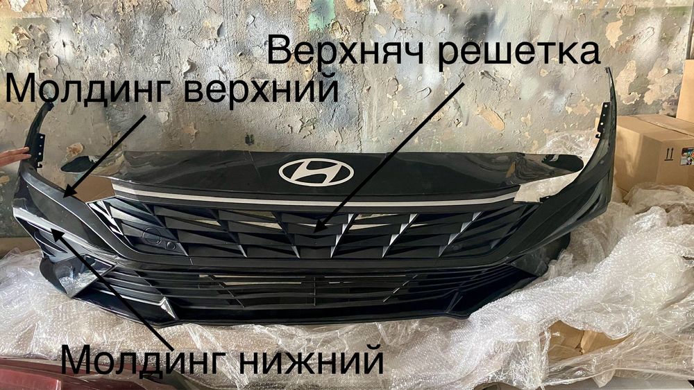 Бампер на хендай элантра