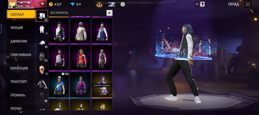 Фри фаер аккаунт