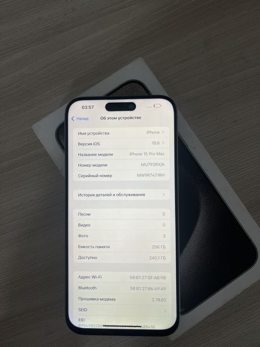 Айфон 15 про макс