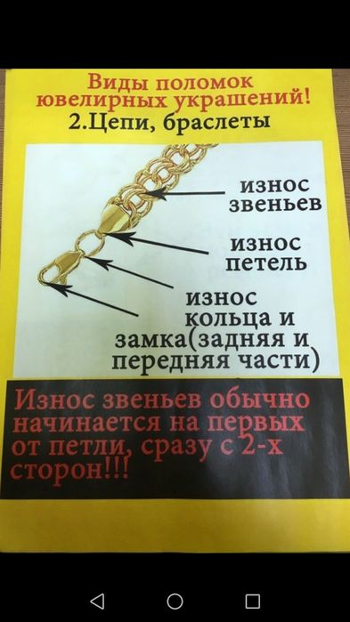 Зергер шеберханасы