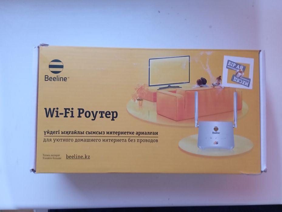 Wifi Beeline БУ отличный состояние