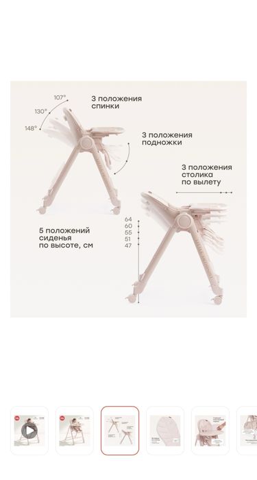 Продам стульчик для кормления