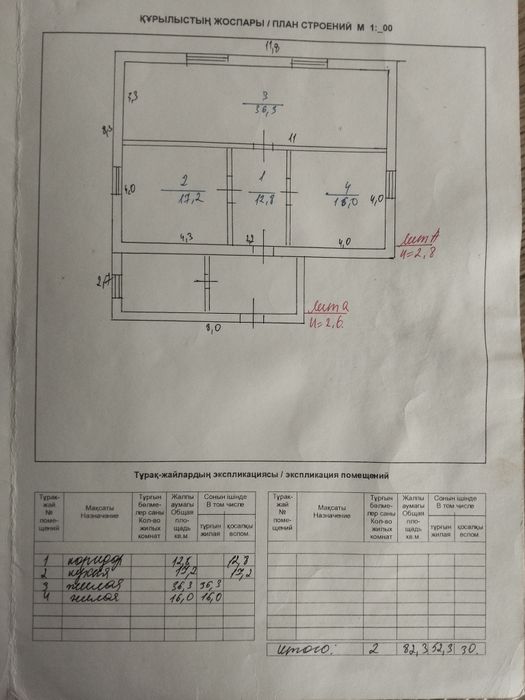 Продам земельный участок с постройками