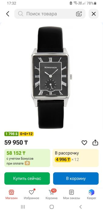 Продам часы бренда Romanson
