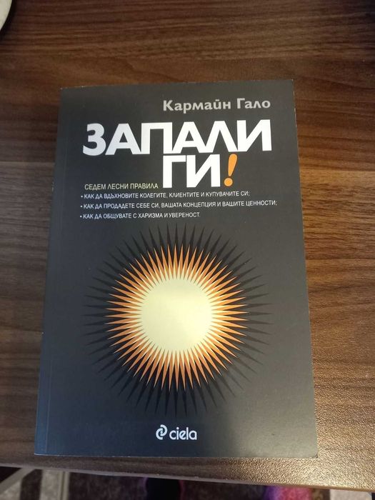 Голямо разнообразие от книги