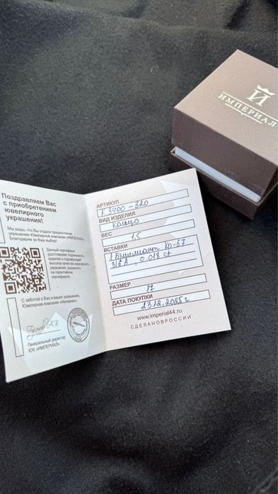 Кольцо с бриллиантом новый