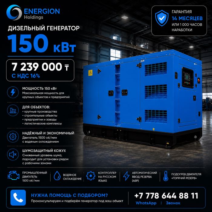 Дизельные генераторы 30-150 кВт