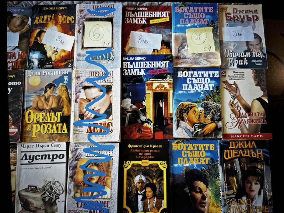 Книги Любовни романи