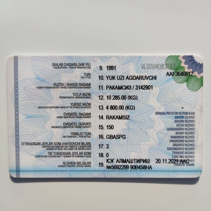 ЗИЛ ММЗ 4502 сотилади