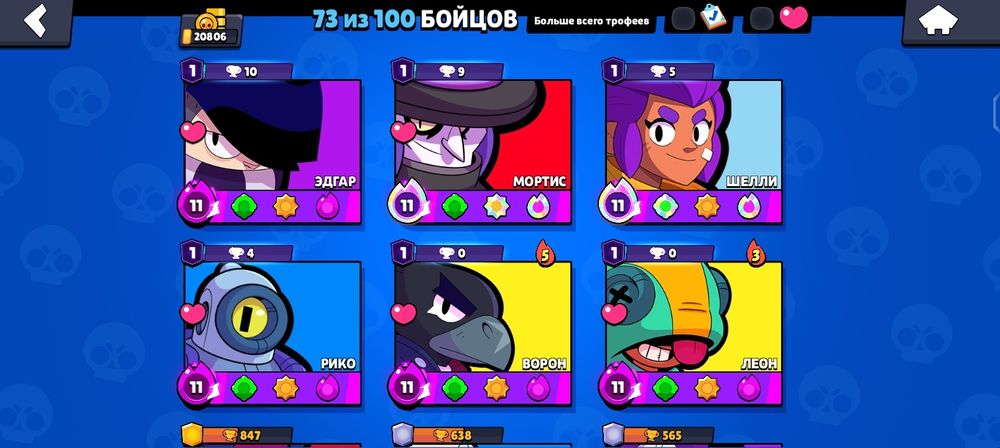 Ак 20к кубков гемов 110