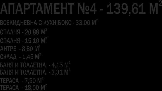 Продава се Тристаен апартамент в Велико Търново, Зона Б - 140 кв.м за 765 €/кв.м - Снимка #13