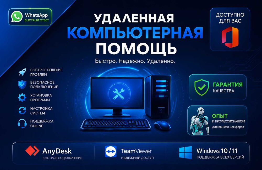 Программист Установка Windows Microsoft Office 3DsMax AutoCAD Автокад