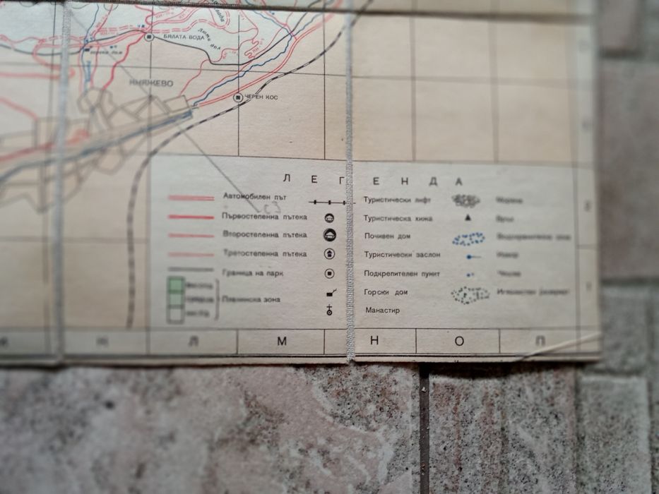 Туристическа схема на Парк Витоша